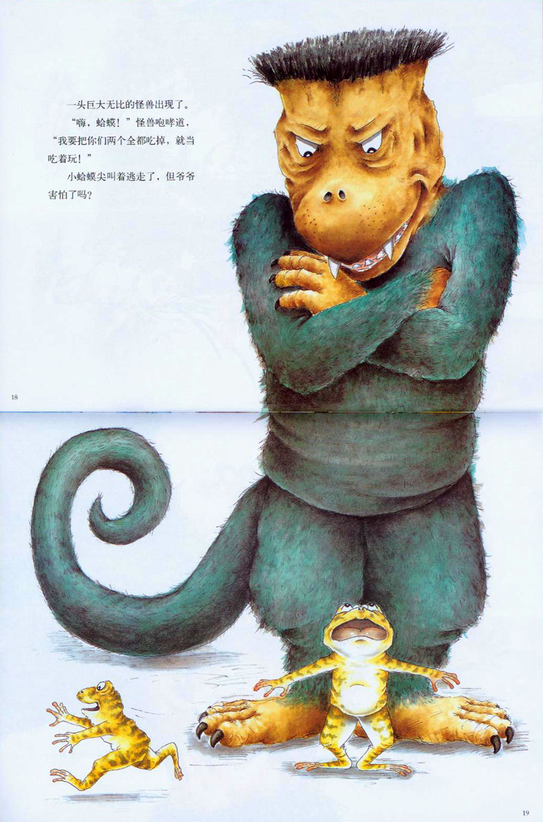 蛤蟆爷爷的秘诀 (03),绘本,绘本故事,绘本阅读,故事书,童书,图画书,课外阅读